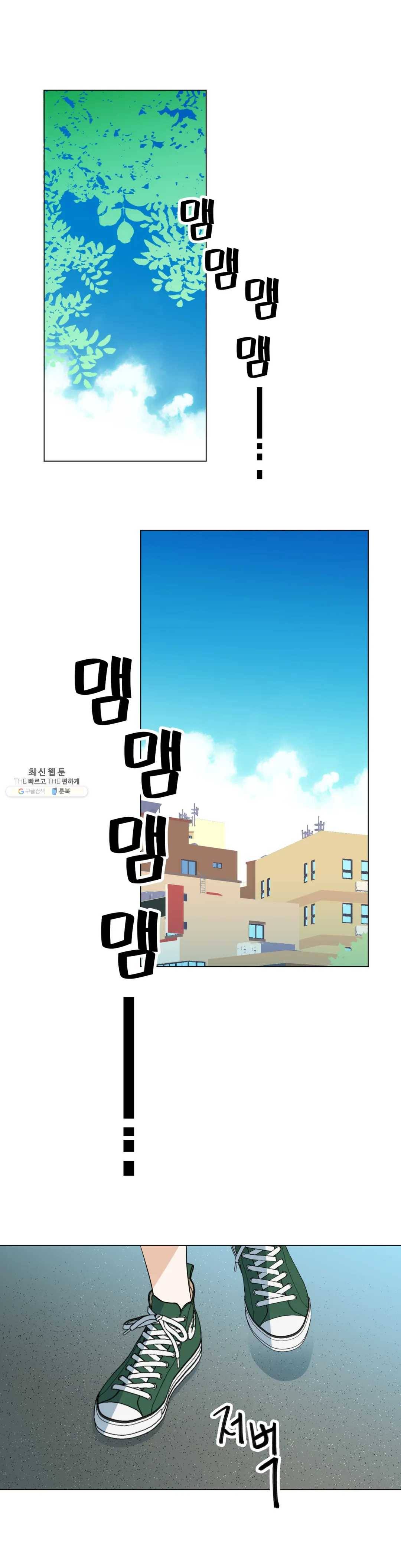 미성년 38화 1