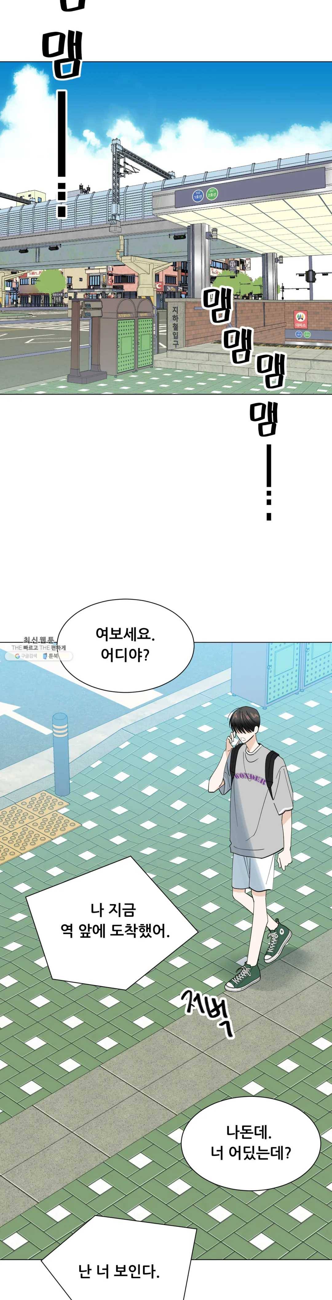 미성년 38화 4