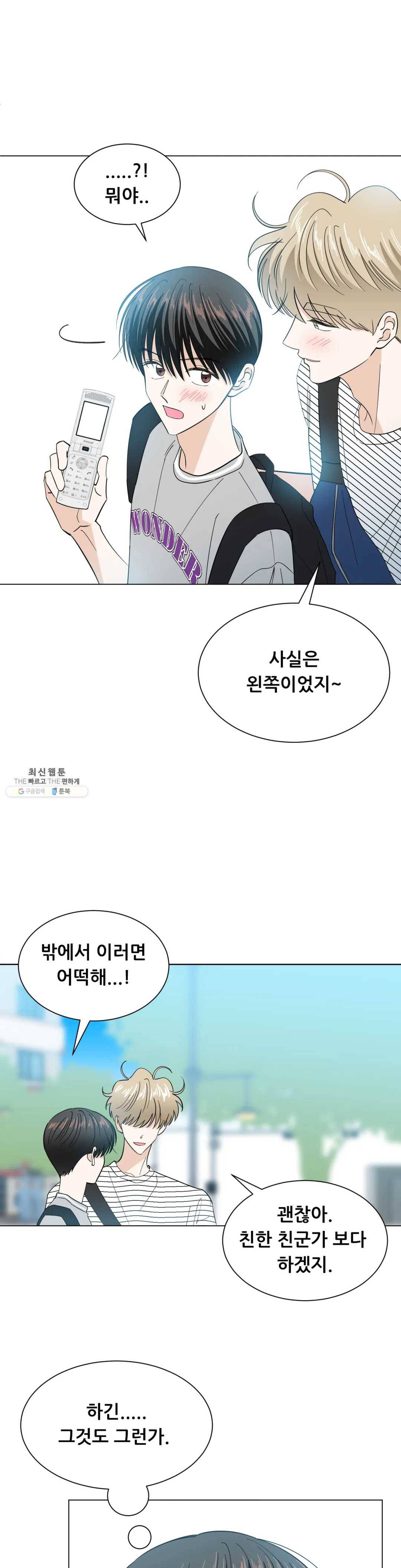 미성년 38화 7