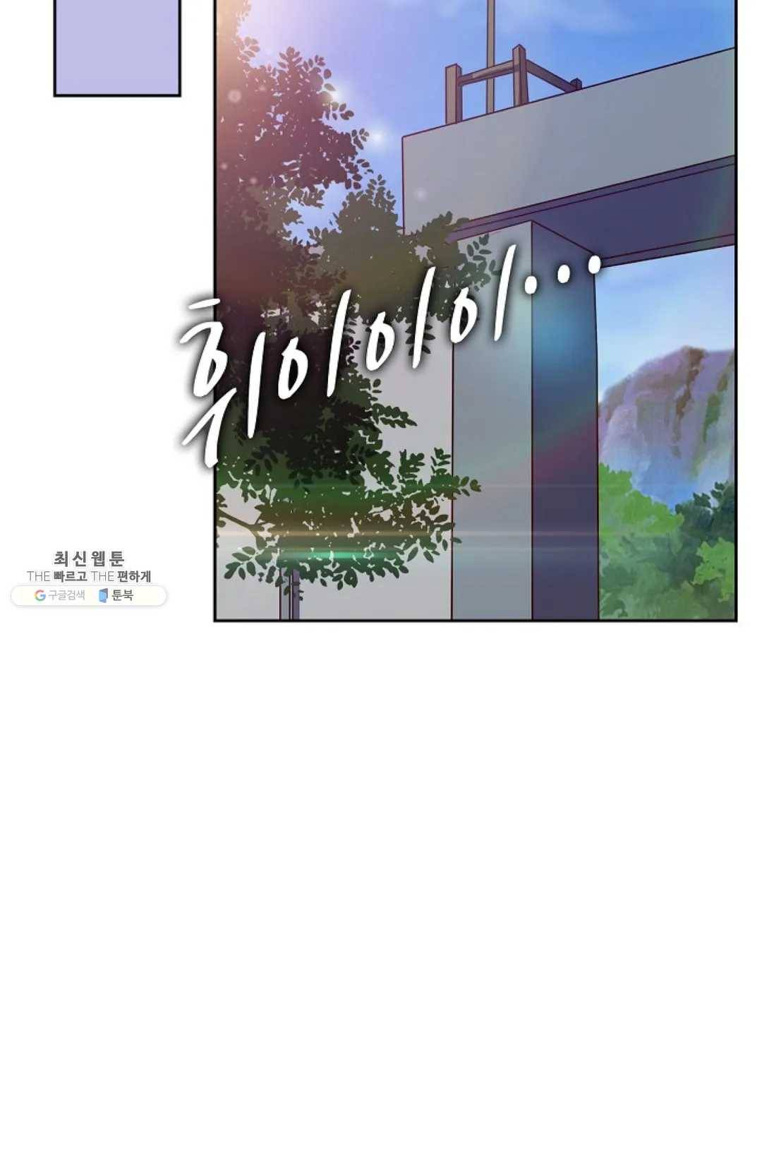 적소신검 적소신검 82화 3