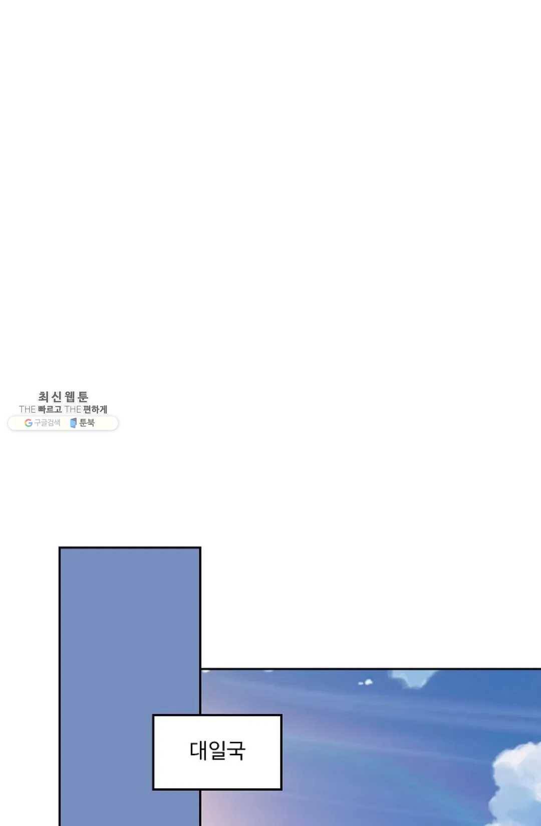 적소신검 적소신검 82화 12