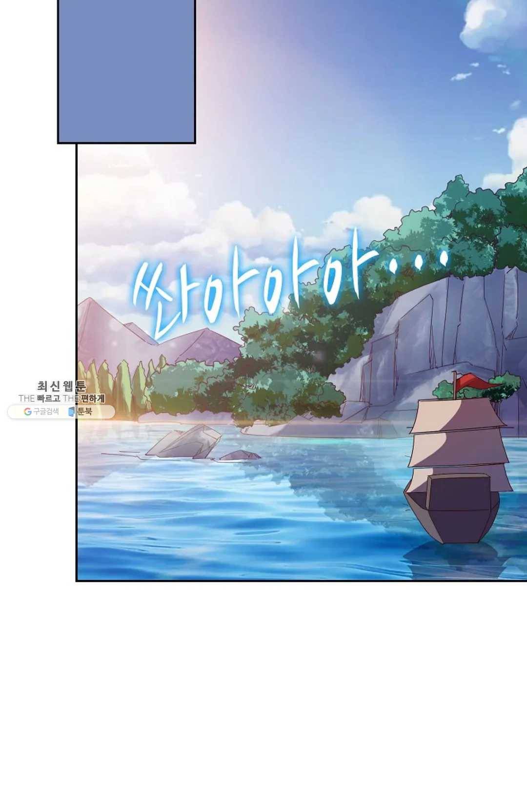 적소신검 적소신검 82화 13