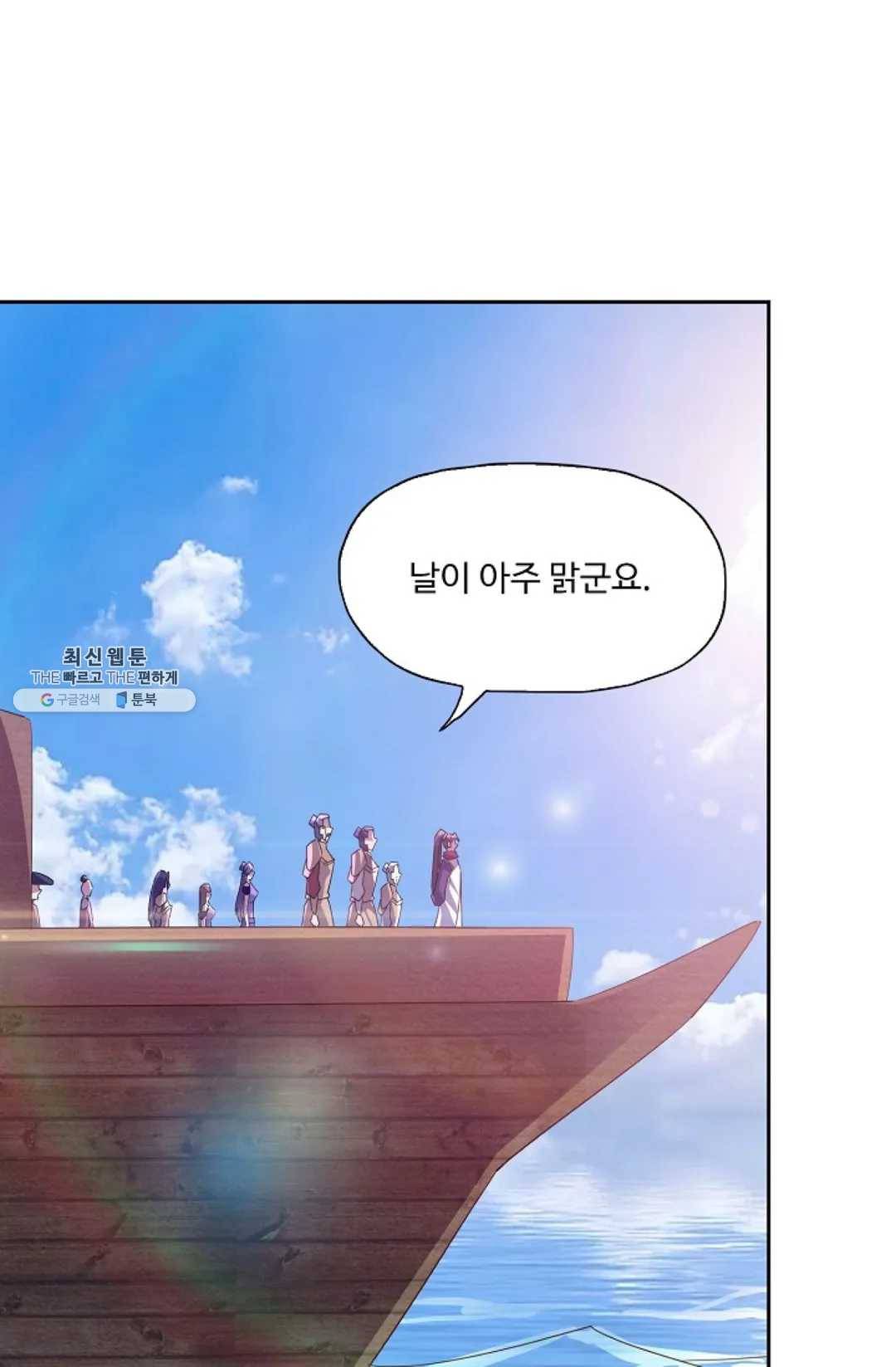 적소신검 적소신검 82화 14