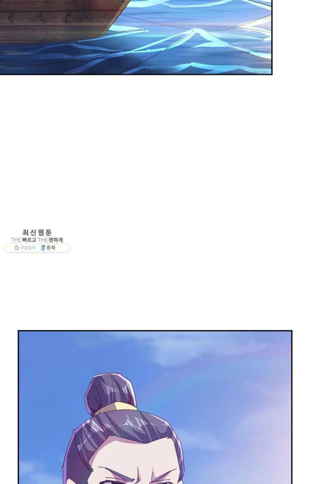 적소신검 적소신검 82화 15