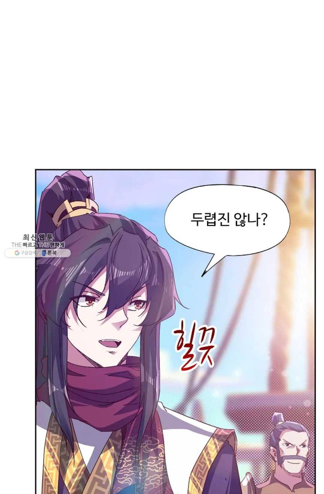 적소신검 적소신검 82화 18