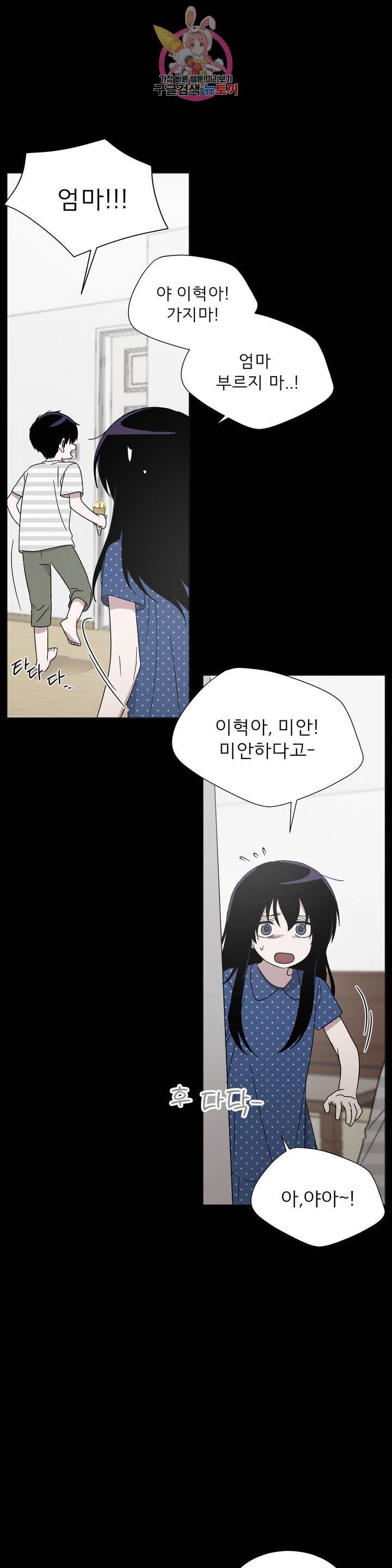 잘 자 내 꿈 꿔 83화 1