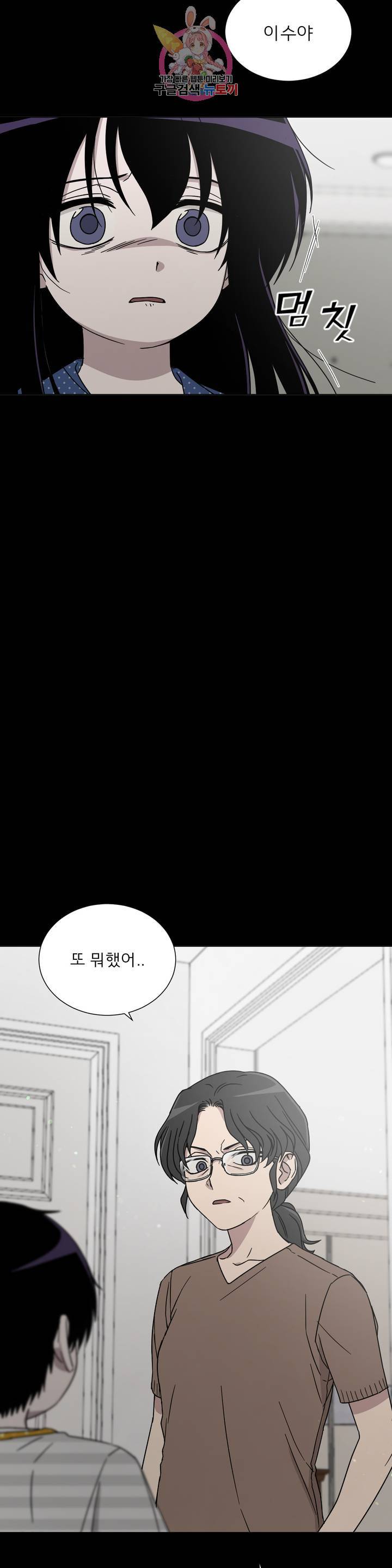 잘 자 내 꿈 꿔 83화 2