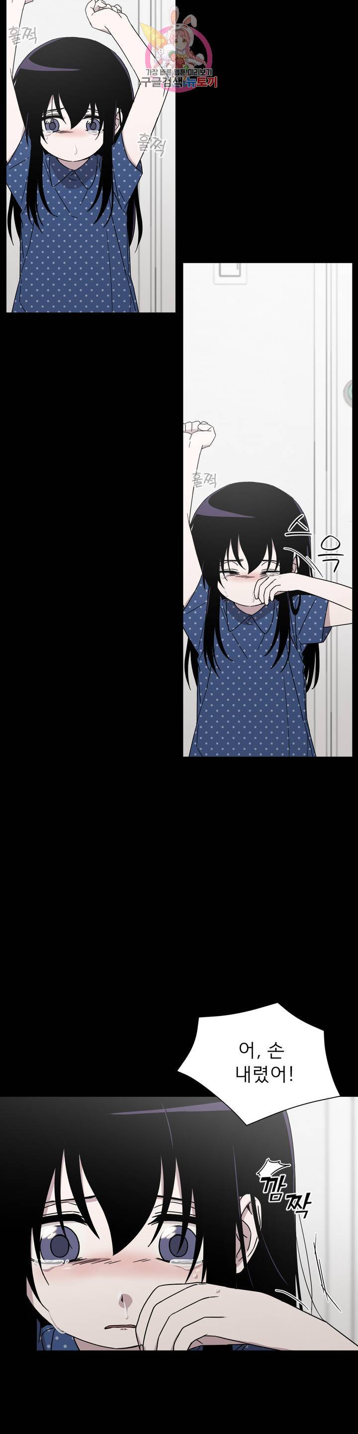 잘 자 내 꿈 꿔 83화 5