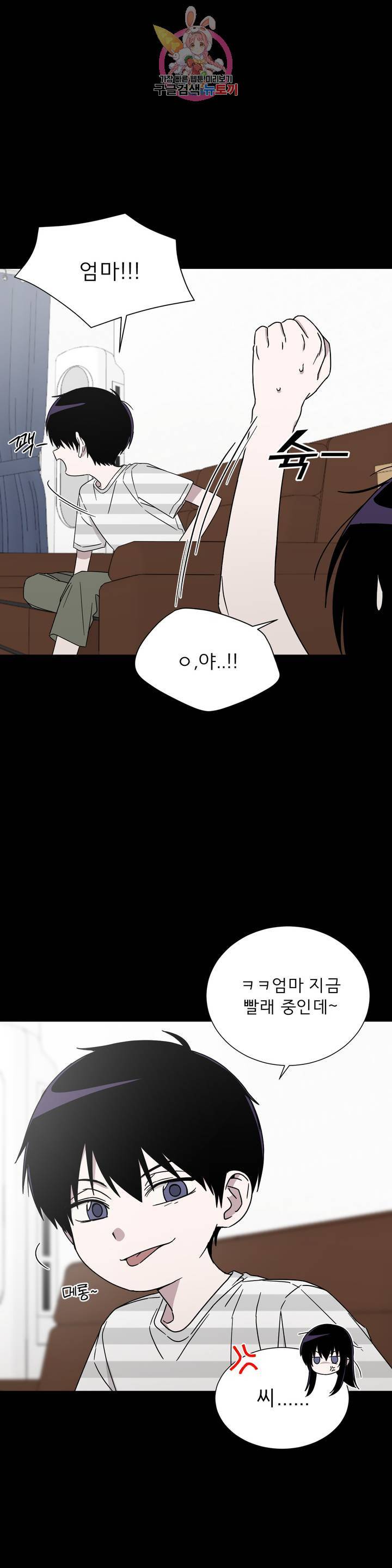 잘 자 내 꿈 꿔 83화 6
