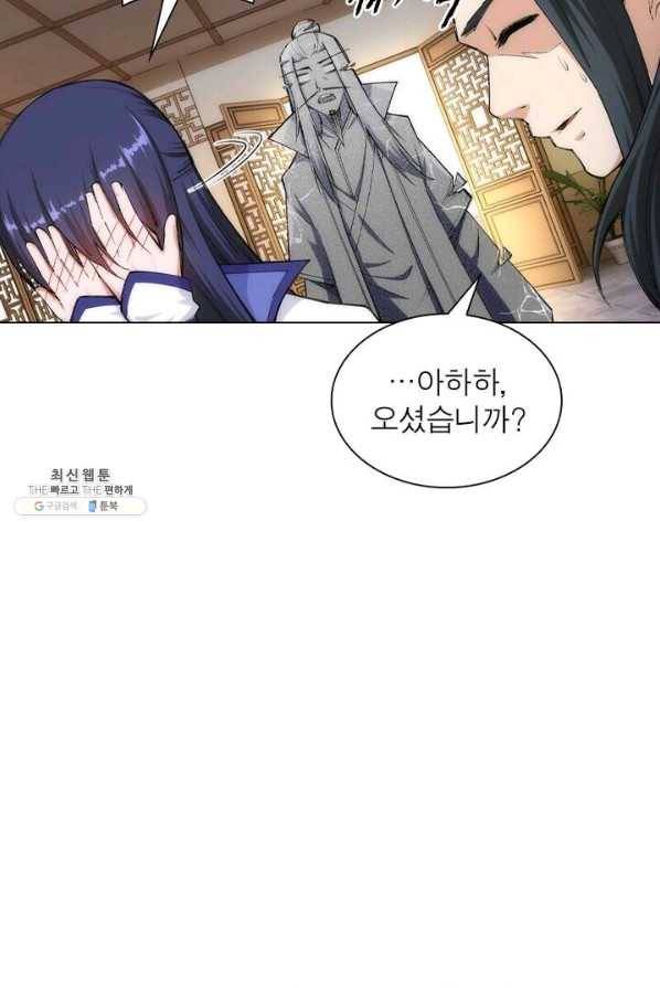 역천사신 75화 4