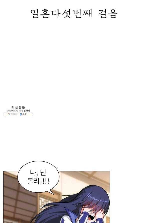 역천사신 75화 6