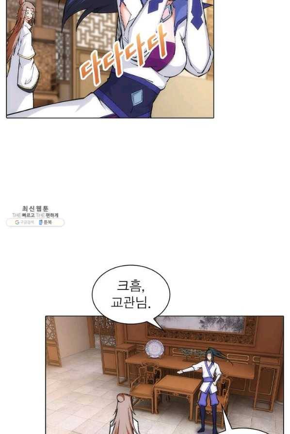 역천사신 75화 7
