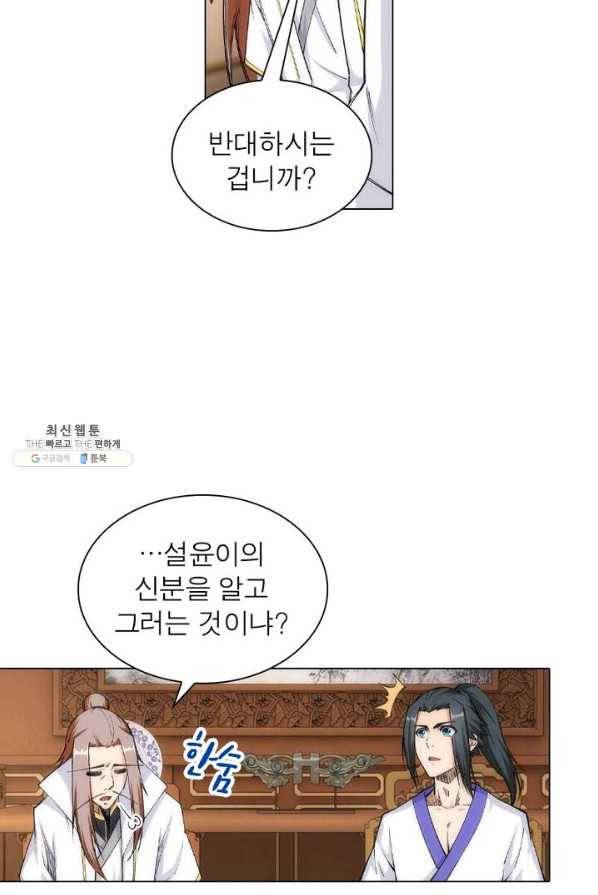 역천사신 75화 9