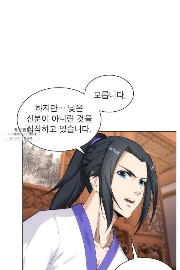 역천사신 75화 10