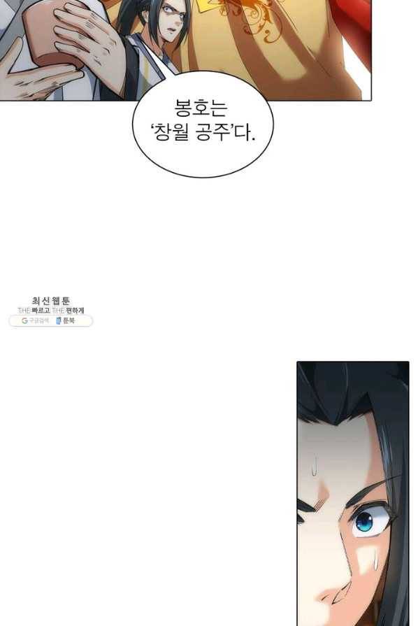 역천사신 75화 13