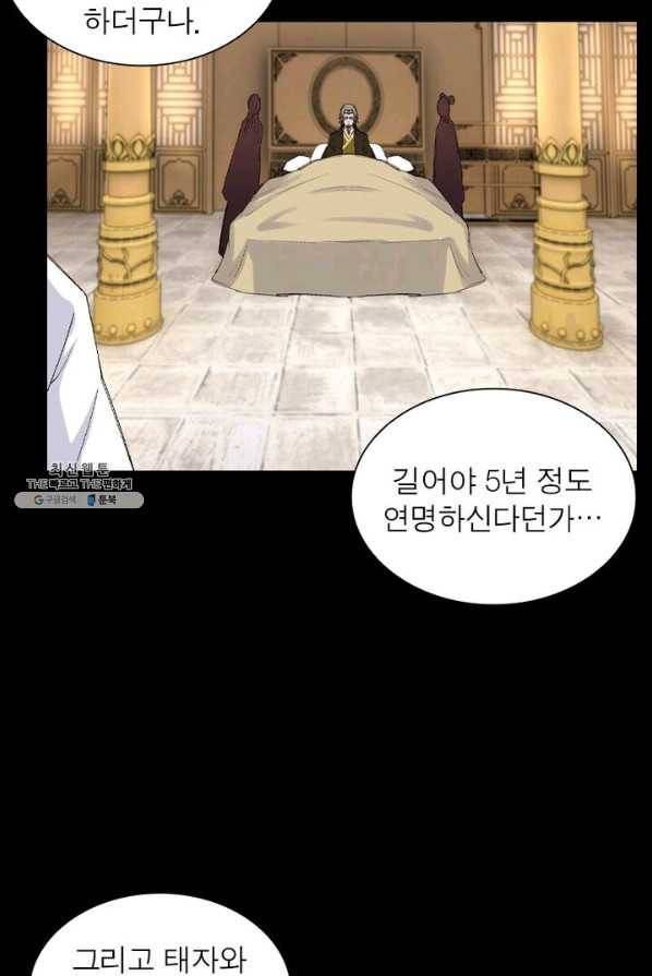 역천사신 75화 16