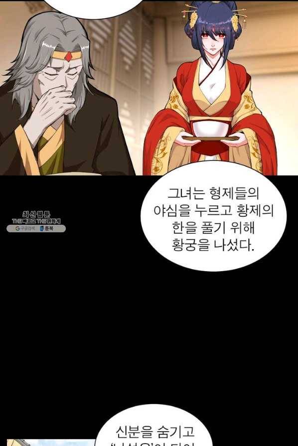 역천사신 75화 18