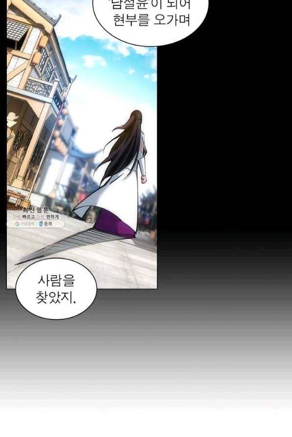 역천사신 75화 19