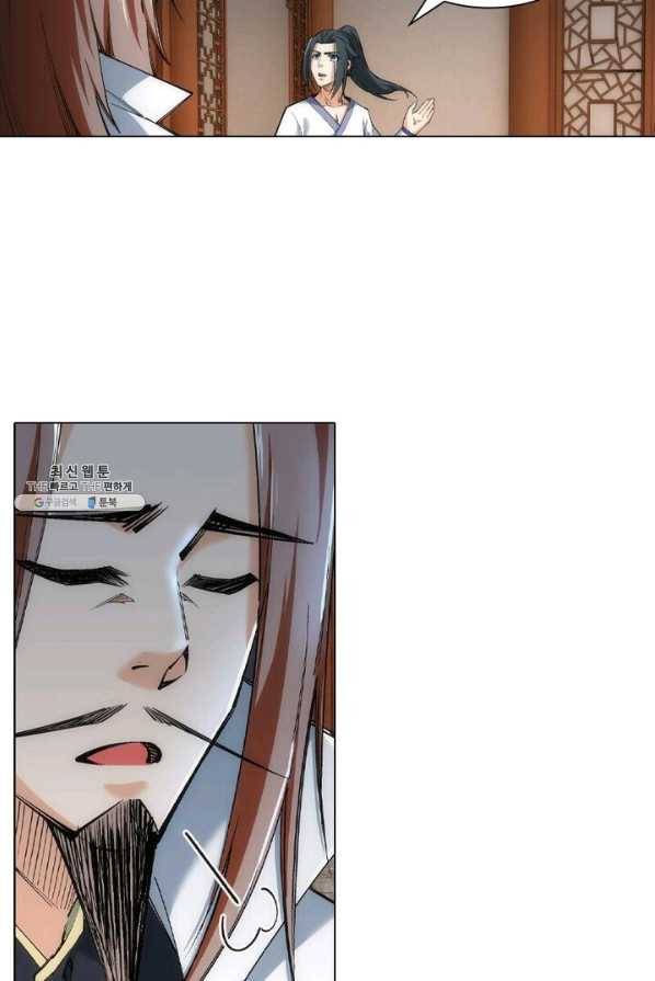 역천사신 75화 21