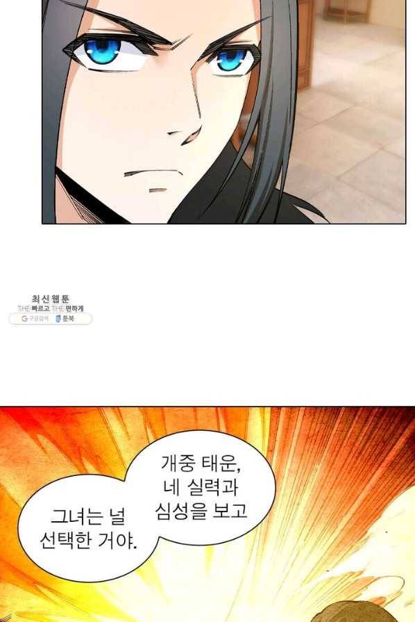 역천사신 75화 25