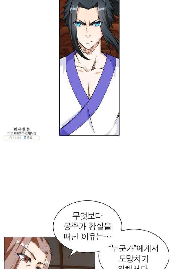 역천사신 75화 27