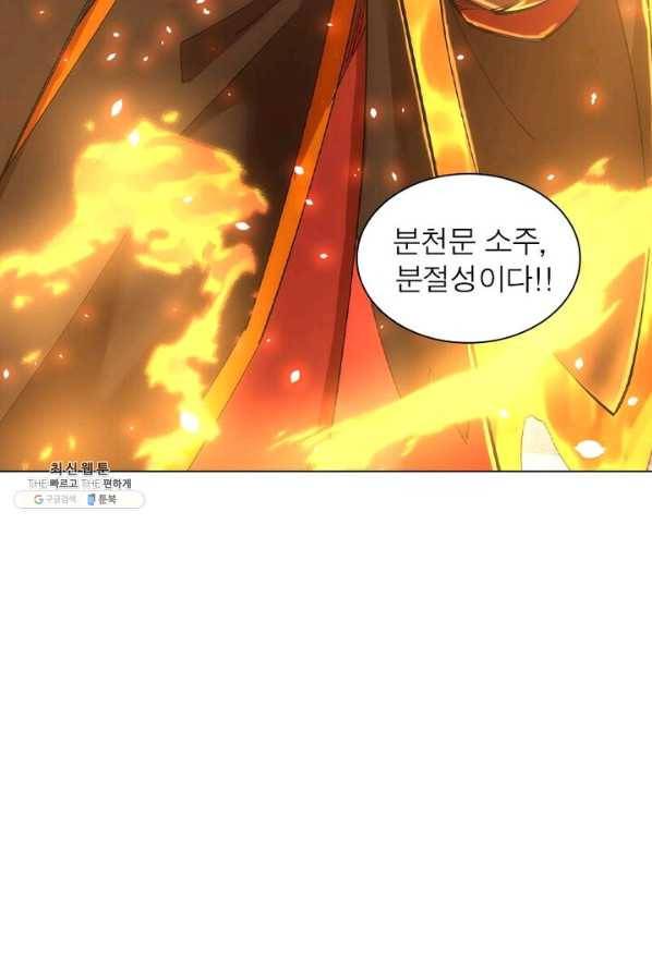역천사신 75화 30
