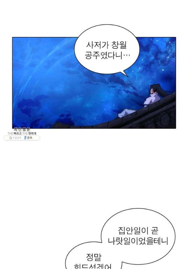 역천사신 75화 32