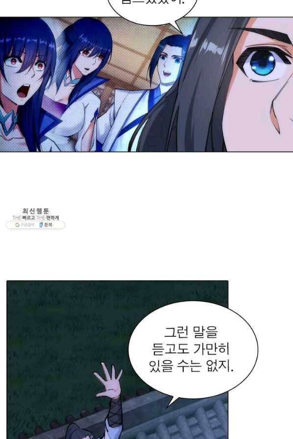 역천사신 75화 33