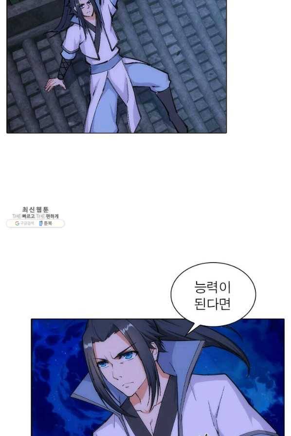 역천사신 75화 34