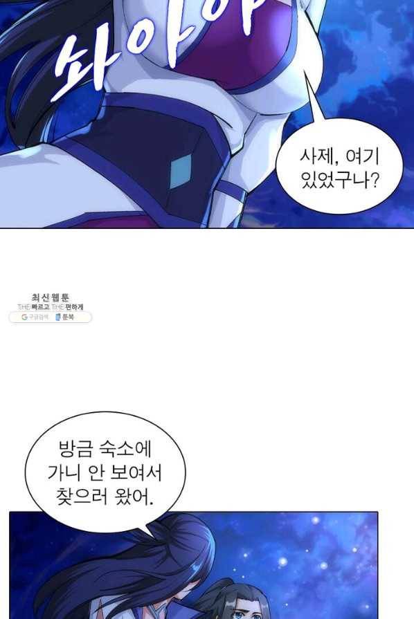역천사신 75화 37