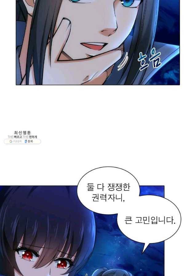 역천사신 75화 41