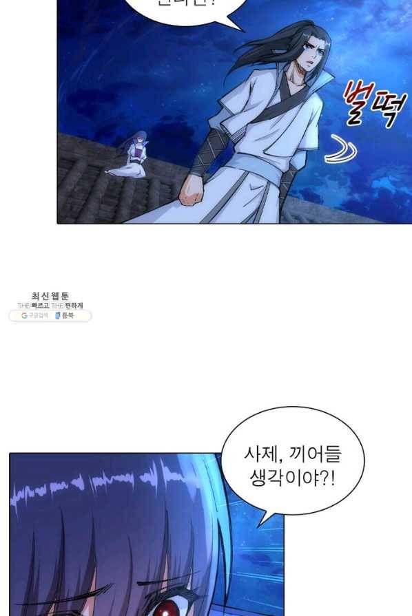 역천사신 75화 47