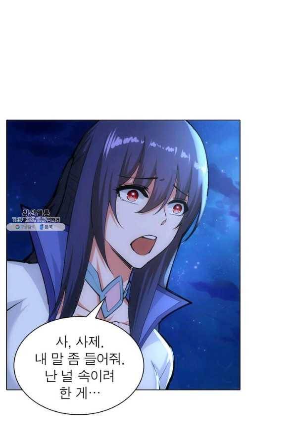 역천사신 75화 52