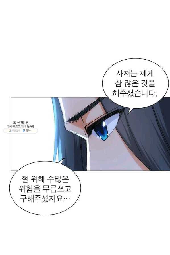 역천사신 75화 53