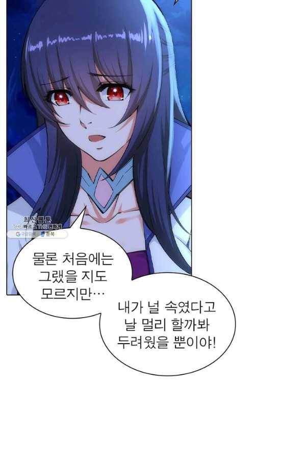 역천사신 75화 56