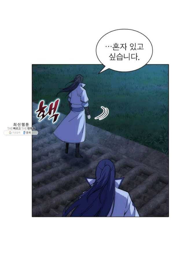 역천사신 75화 57