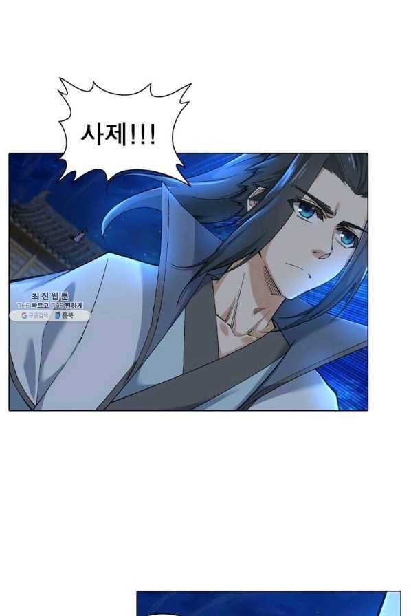역천사신 75화 58