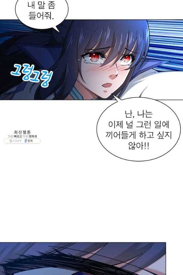 역천사신 75화 60