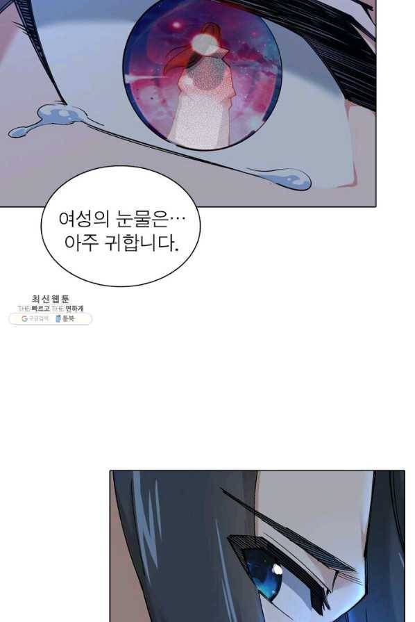 역천사신 75화 61