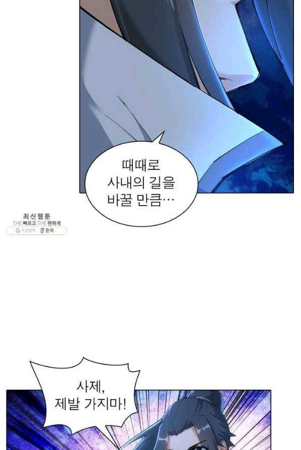 역천사신 75화 62