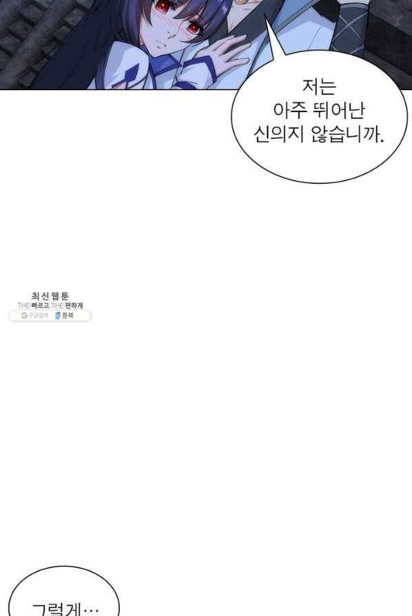 역천사신 75화 69