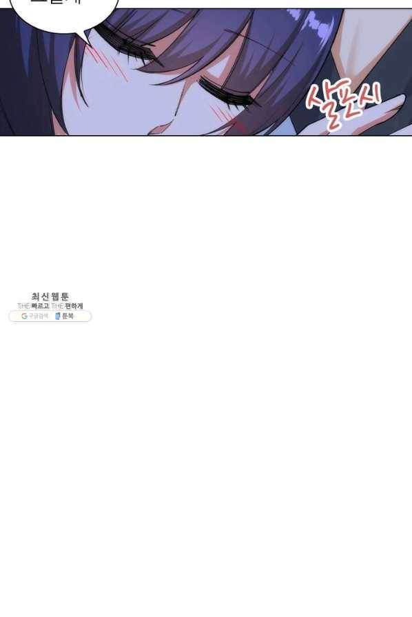 역천사신 75화 70