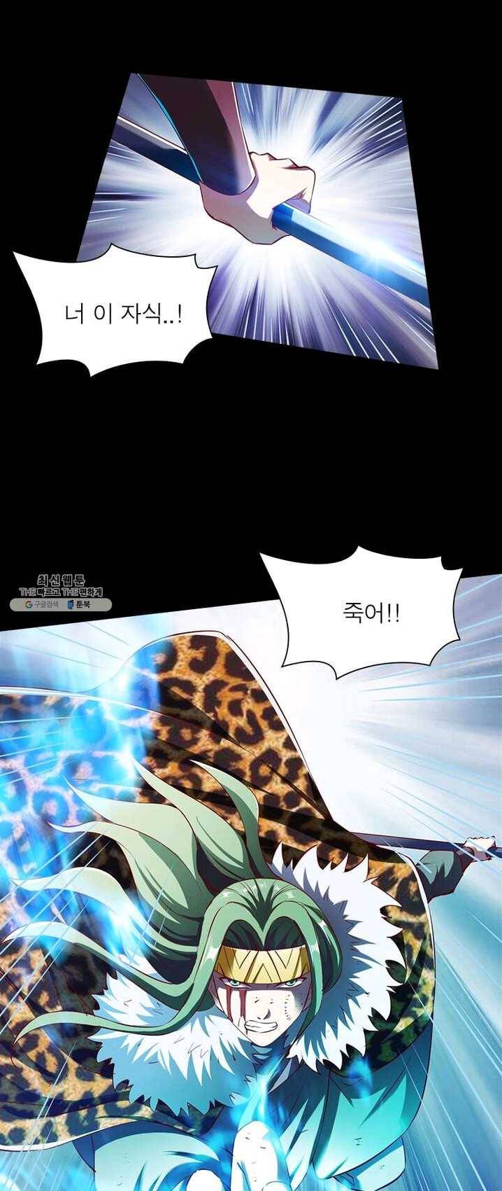 무신향로 78화 2