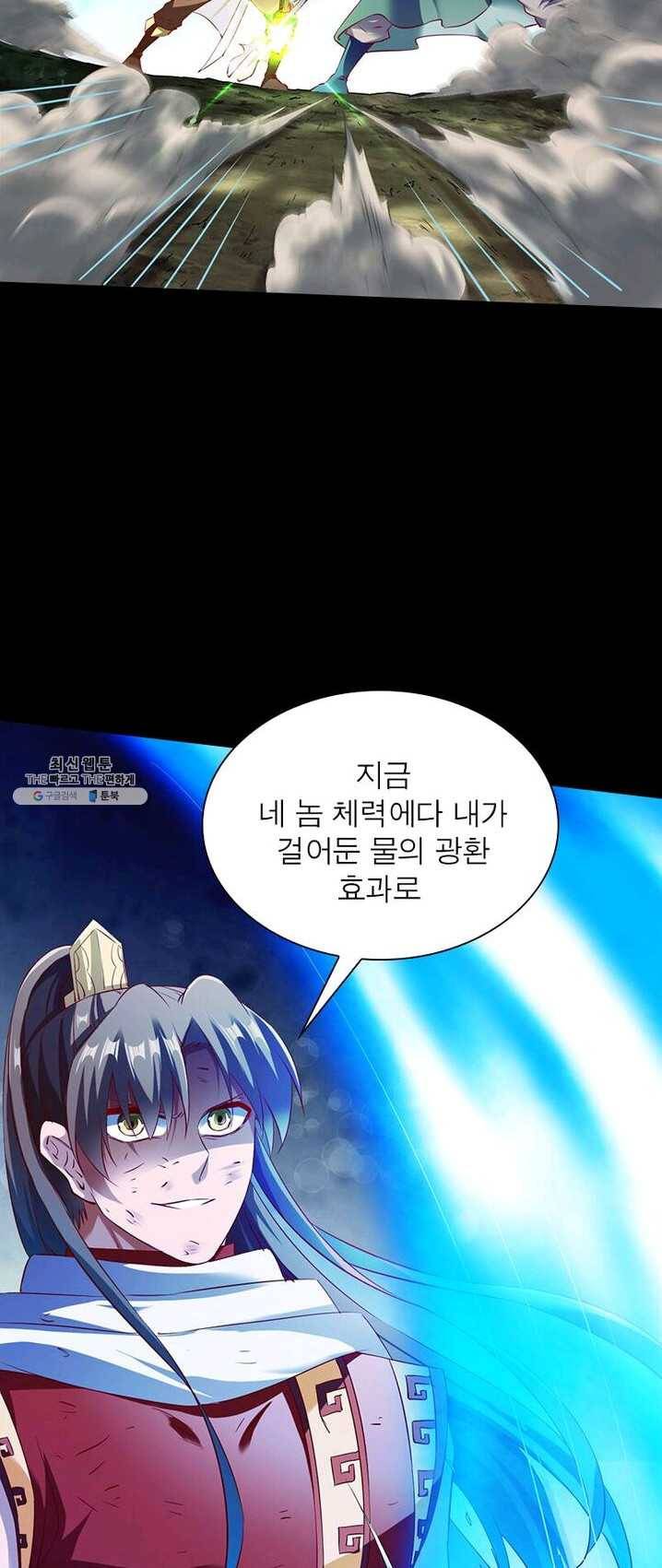 무신향로 78화 4