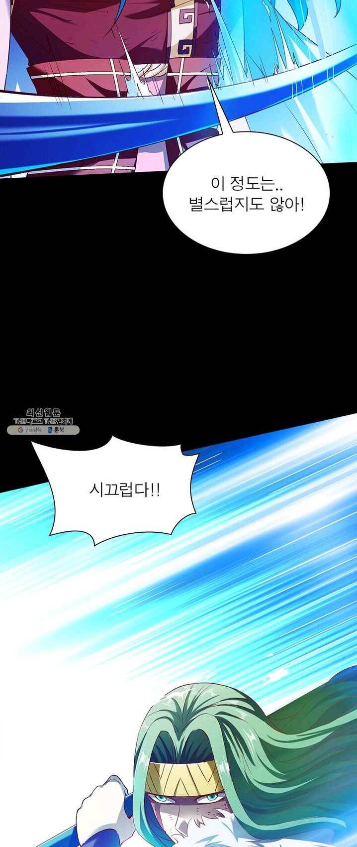 무신향로 78화 5