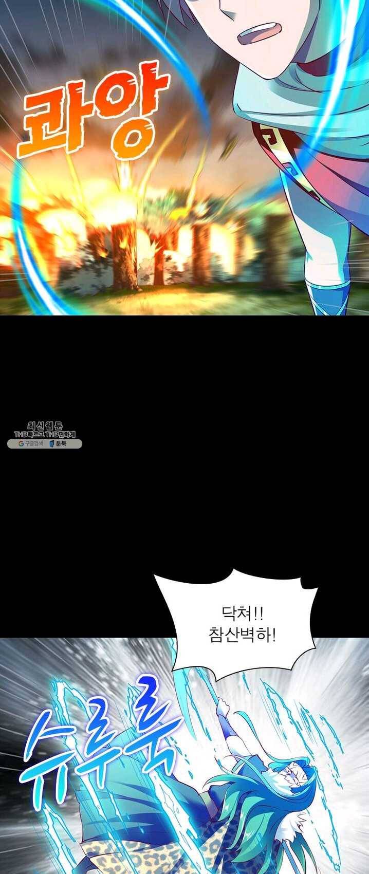 무신향로 78화 8