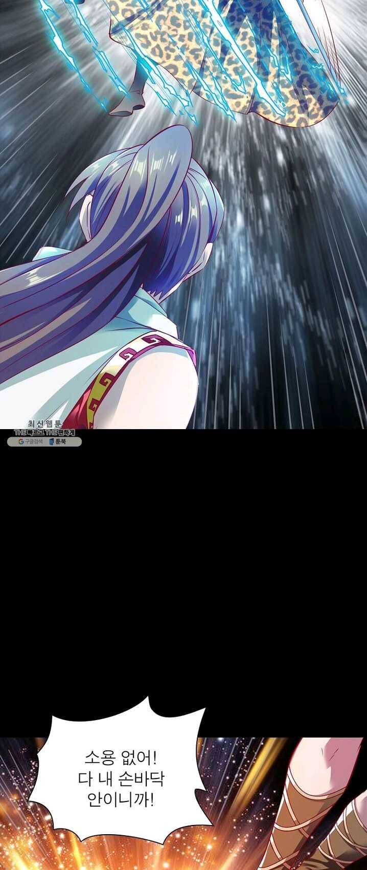 무신향로 78화 9