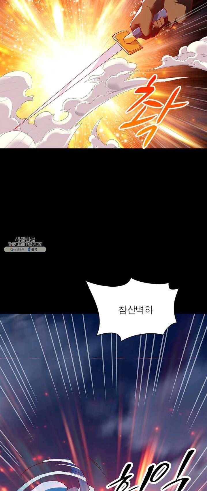 무신향로 78화 10