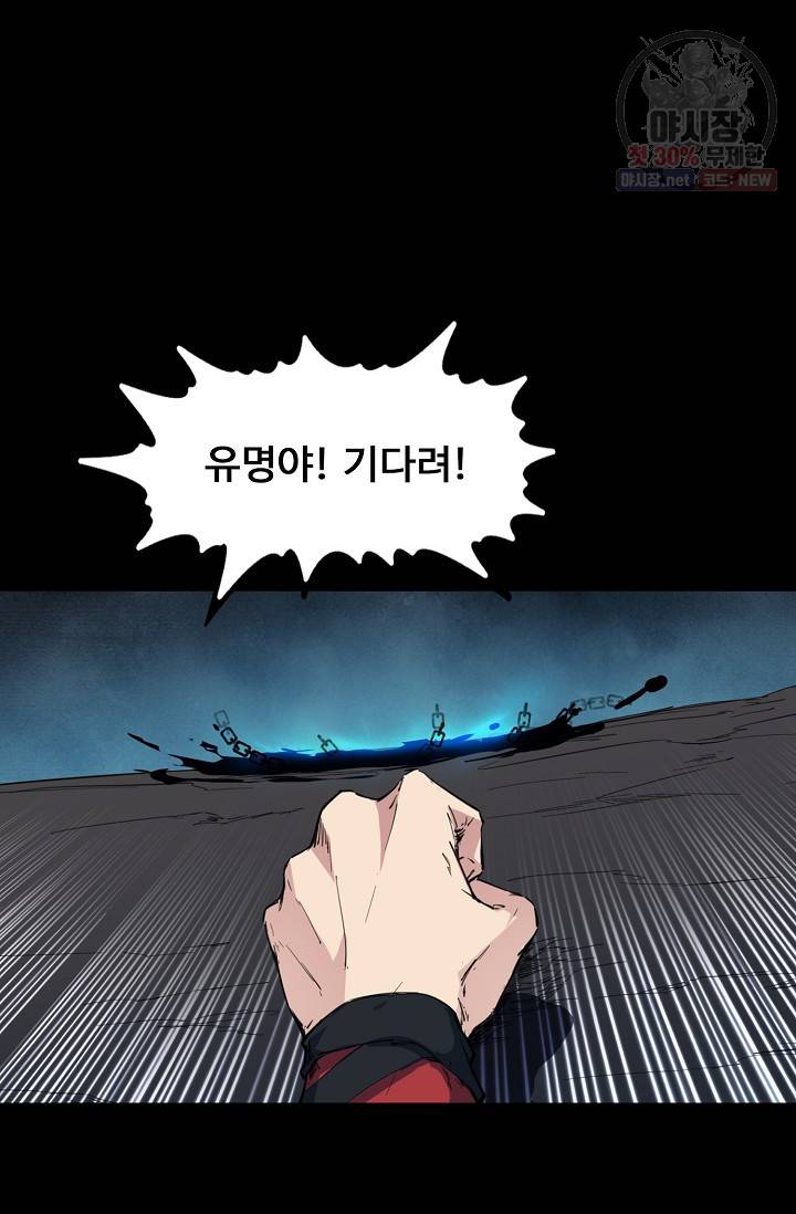 용맥무신 82화 7