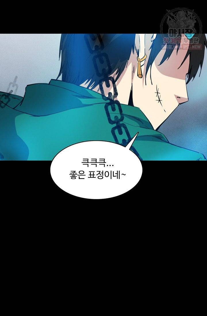 용맥무신 82화 11